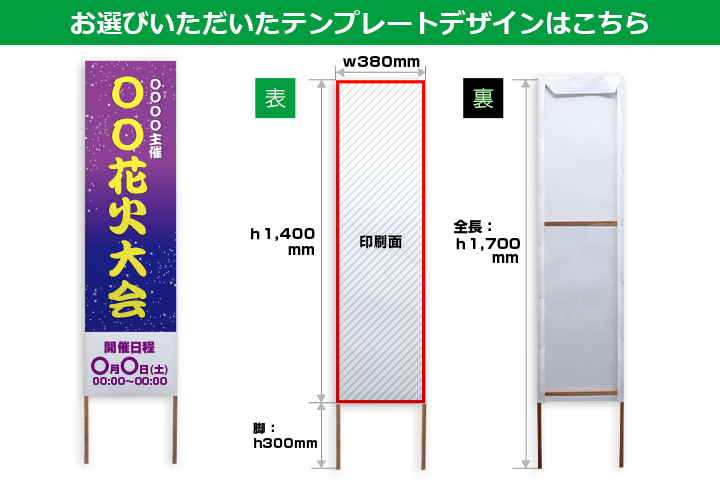 お選びいただいたテンプレートデザインはこちら