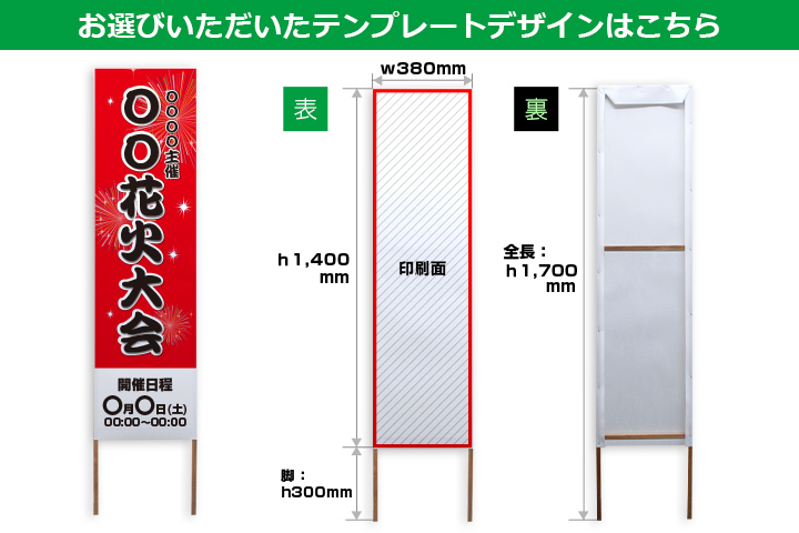 お選びいただいたテンプレートデザインはこちら