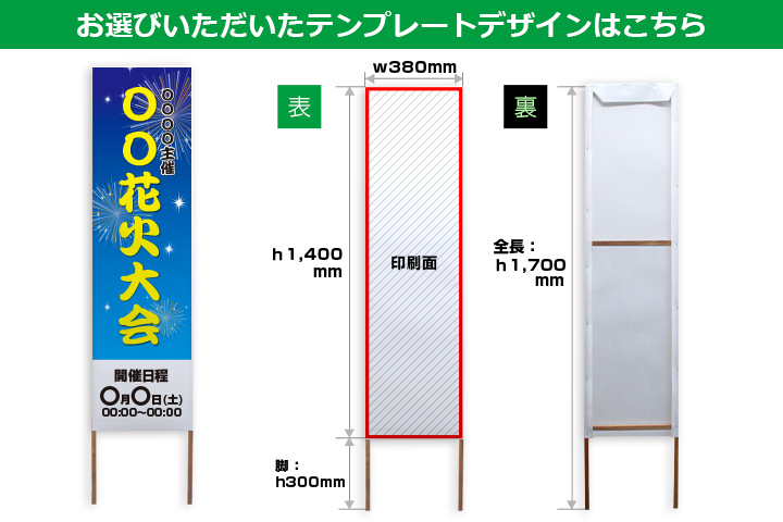 お選びいただいたテンプレートデザインはこちら