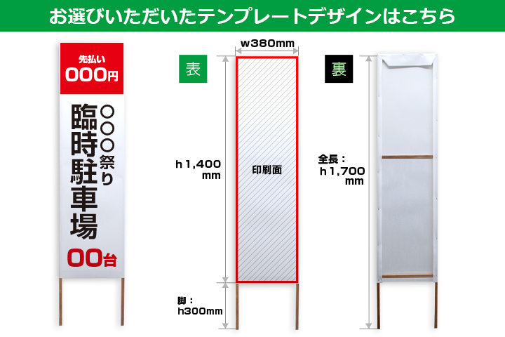 お選びいただいたテンプレートデザインはこちら