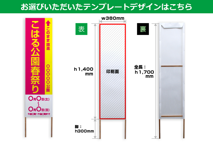 お選びいただいたテンプレートデザインはこちら