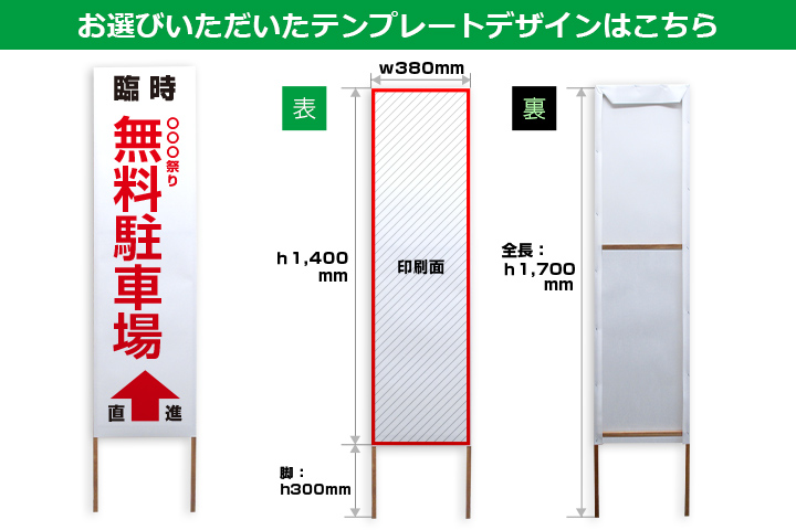 お選びいただいたテンプレートデザインはこちら