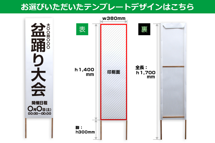 お選びいただいたテンプレートデザインはこちら