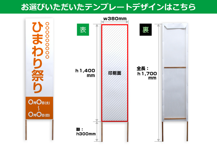 お選びいただいたテンプレートデザインはこちら