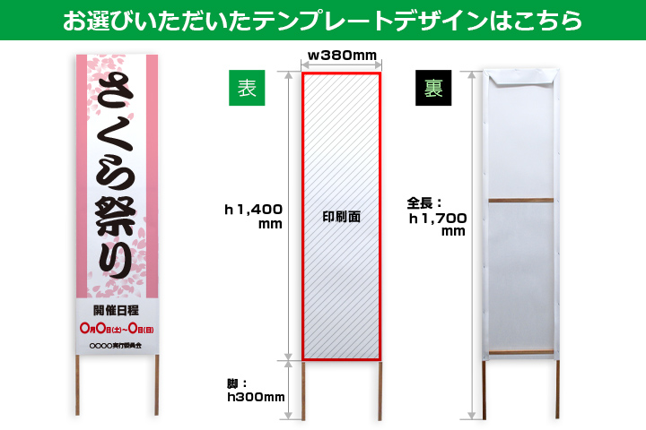 お選びいただいたテンプレートデザインはこちら