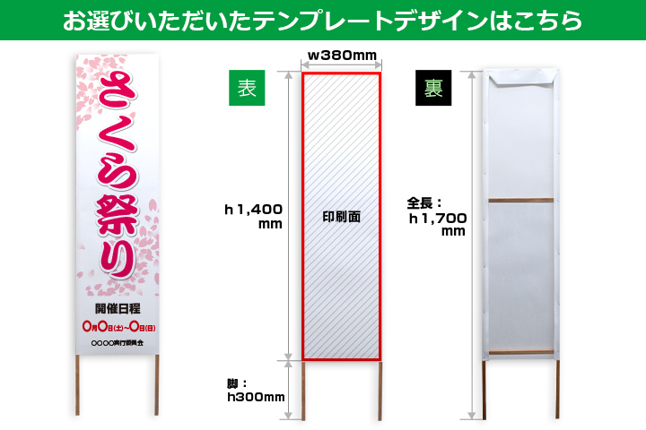 お選びいただいたテンプレートデザインはこちら