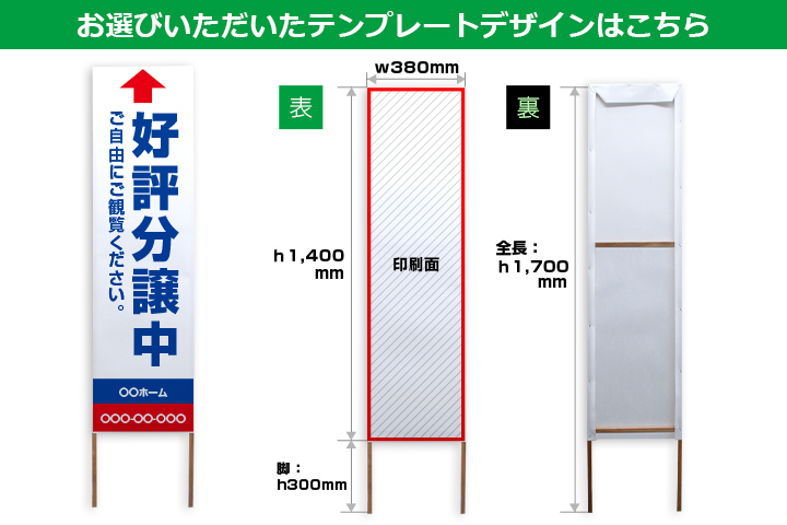 お選びいただいたテンプレートデザインはこちら