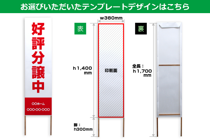 お選びいただいたテンプレートデザインはこちら