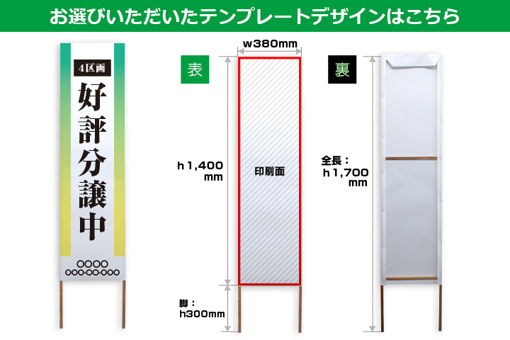 お選びいただいたテンプレートデザインはこちら