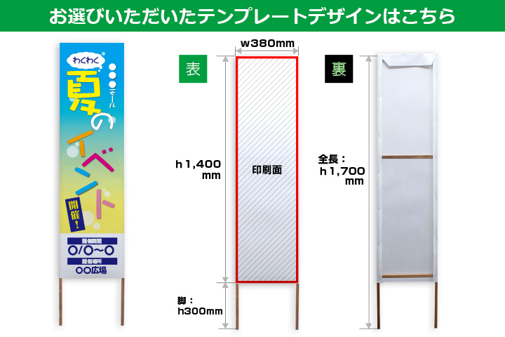 お選びいただいたテンプレートデザインはこちら