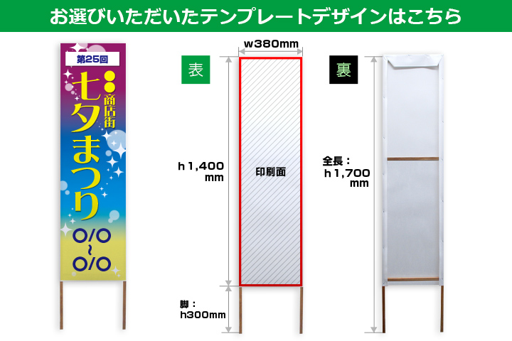 お選びいただいたテンプレートデザインはこちら