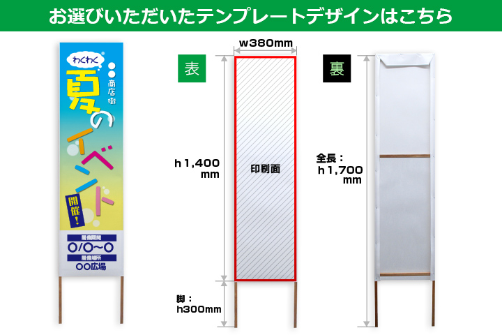 お選びいただいたテンプレートデザインはこちら