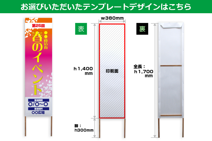 お選びいただいたテンプレートデザインはこちら