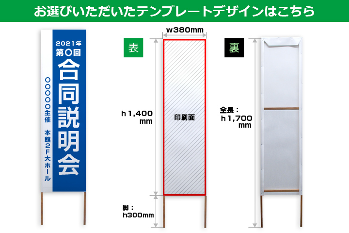 お選びいただいたテンプレートデザインはこちら