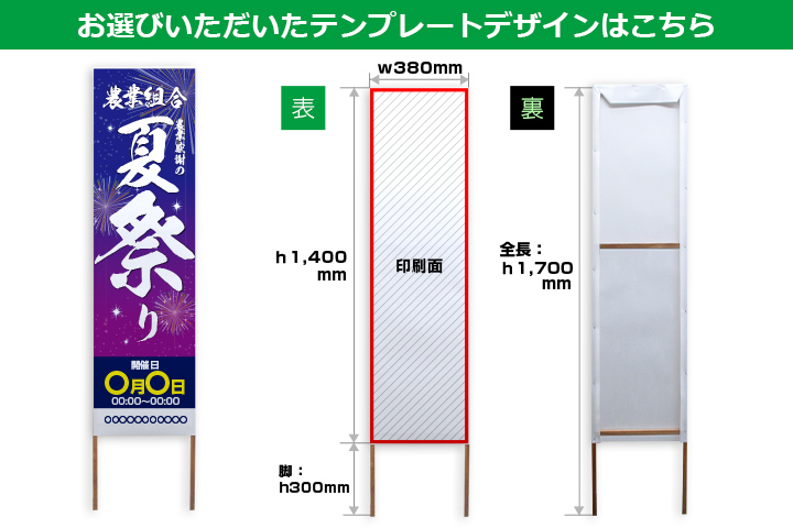 お選びいただいたテンプレートデザインはこちら