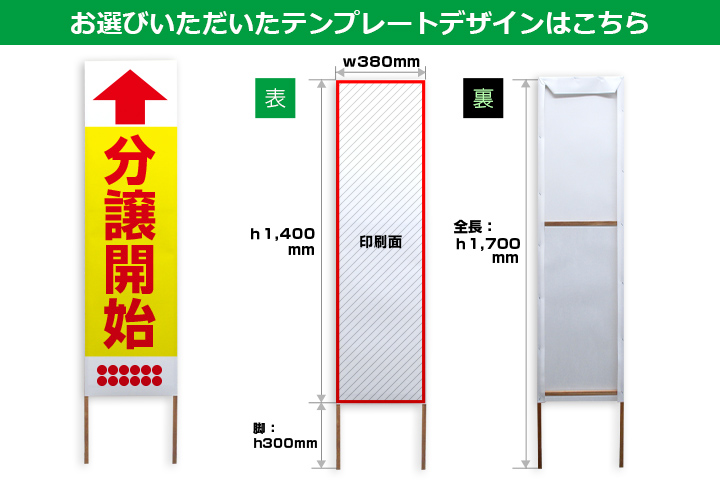 お選びいただいたテンプレートデザインはこちら