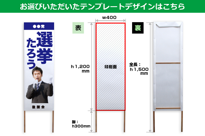 お選びいただいたテンプレートデザインはこちら