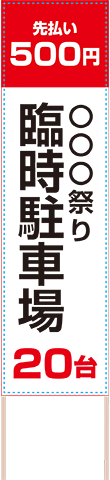 お祭り捨て看板テンプレート（品番：SNS00071）