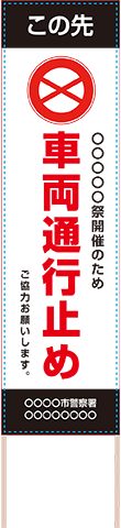 お祭り捨て看板テンプレート（品番：SNS00081）