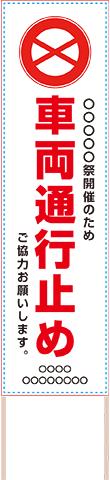 お祭り捨て看板テンプレート（品番：SNS00083）