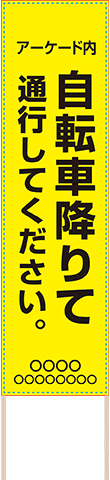 告知・宣伝用捨て看板テンプレート（品番：SNS00152）