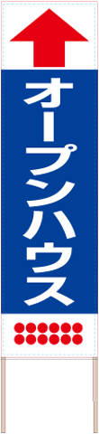 案内捨て看板テンプレート（品番：SNS00181）