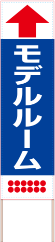 案内捨て看板テンプレート（品番：SNS00188）