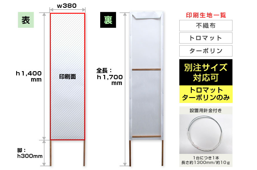 サイズ表
