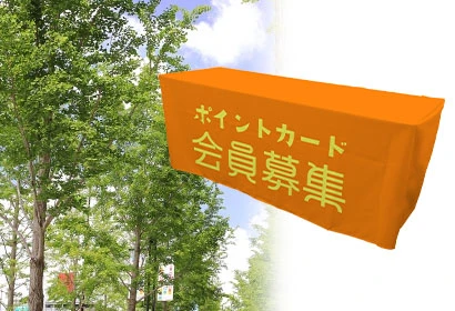 会員募集など屋外催事
