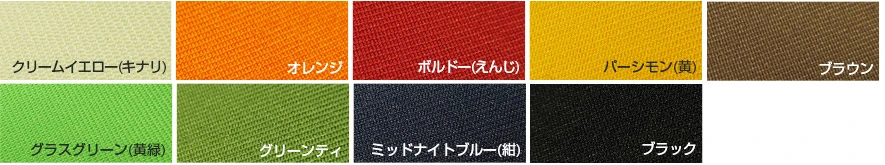 アーネスト カラー一覧