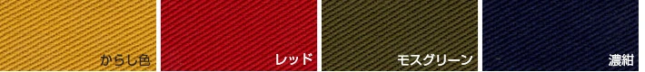 厚手カツラギ綿 カラー一覧