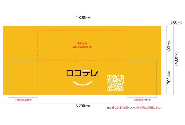 製作事例No.108 企業様 / フラット型テーブルクロス デザインデータ