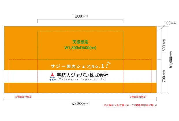 製作事例No.113 テーブルクロスサイズw3,200×h1,400（mm）　デザインデータ