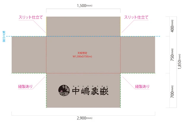 製作事例No.116 テーブルクロスサイズw2,900×h1,850(mm)　デザインデータ