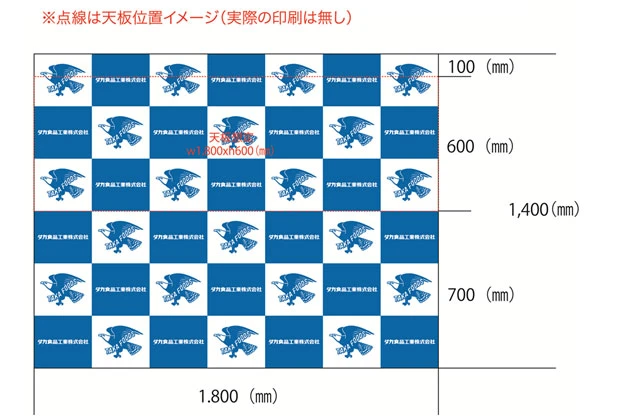 製作事例No.30 テーブルクロスサイズw1,800xh1,400（mm）デザインデータ