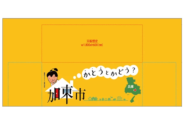 製作事例No.38 テーブルクロスサイズw3,200xh1,400（mm）デザインデータ
