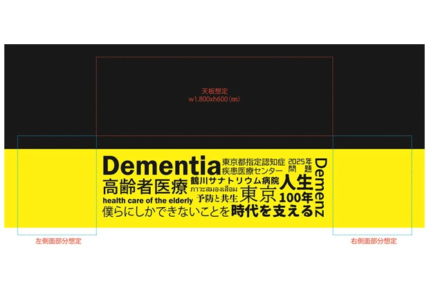 製作事例No.46 テーブルクロスサイズw3,200xh1,400（mm）デザインデータ