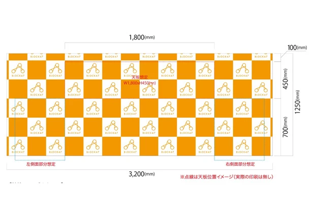 製作事例No.53 テーブルクロスサイズw3,200xh1,250（mm）デザインデータ
