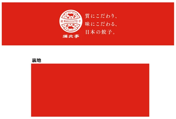 製作事例No.60 テーブルクロスサイズw3,200×h800(mm)※ロゴ有り / w2,000×h900(mm)※無地 デザインデータ