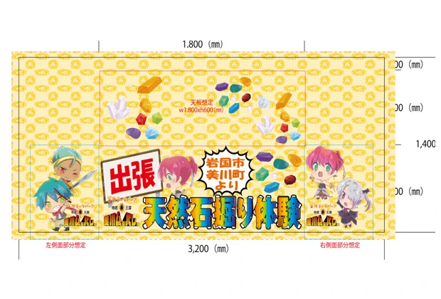 製作事例No.64 テーブルクロスサイズw3,200xh1,400（mm）デザインデータ