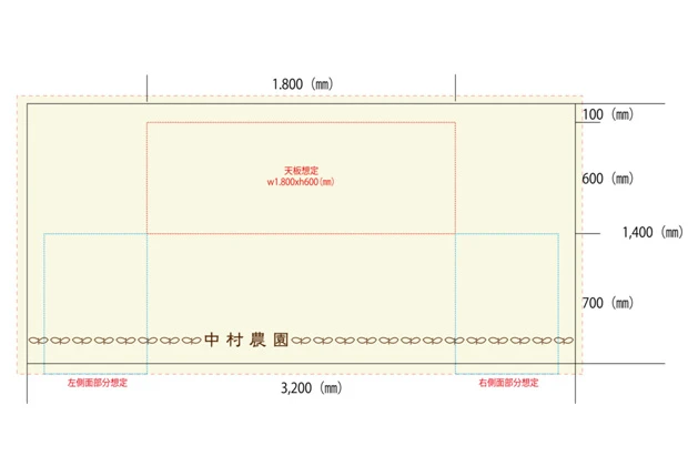 製作事例No.65 テーブルクロスサイズw3,200xh1,400（mm）デザインデータ