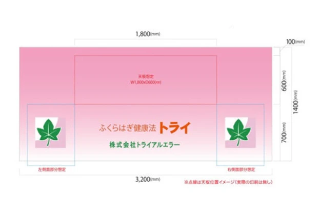 製作事例No.78 テーブルクロスサイズw3,200xh1,400（mm）デザインデータ