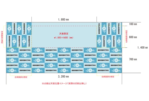 製作事例No.79 テーブルクロスサイズw3,200xh1,400（mm）デザインデータ
