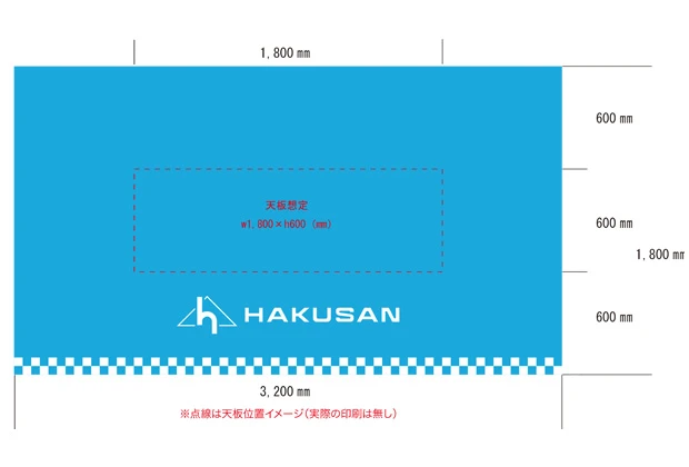 製作事例No.84 テーブルクロスサイズw3,200×h1,800（mm）デザインデータ