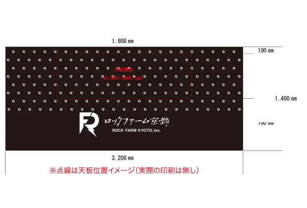 製作事例No.85 テーブルクロスサイズw3,200xh1,400（mm）デザインデータ