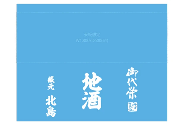 製作事例No.86 テーブルクロスサイズw1,800×h1,400（mm）デザインデータ