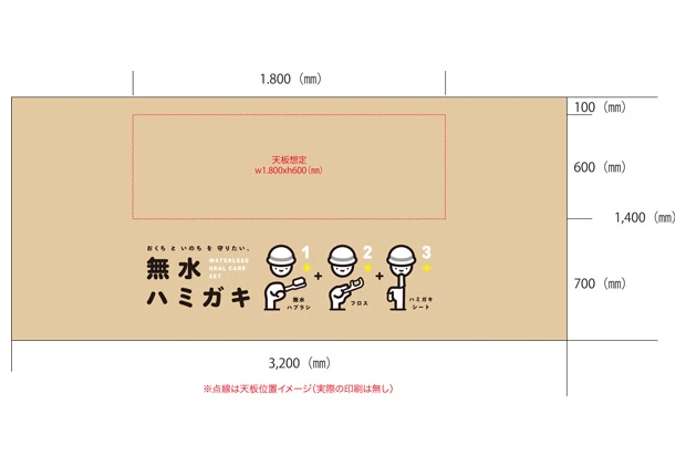 製作事例No.88 テーブルクロスサイズw3,200xh1,400（mm）デザインデータ