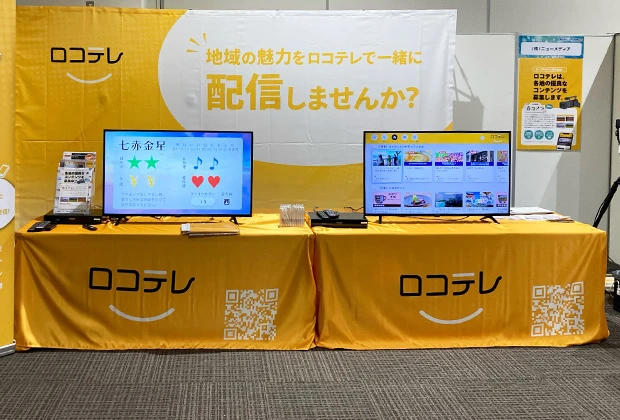製作事例 No.100 展示ブース装飾テーブルクロス