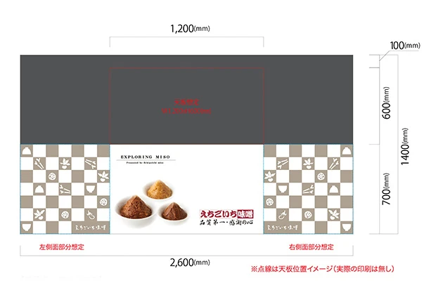 製作事例No.106 展示会用テーブルクロス デザインデータ