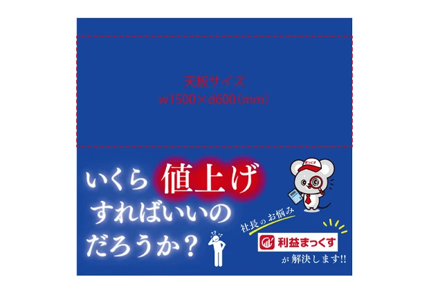 製作事例No.107 企業展示会用テーブルクロス デザインデータ